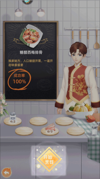 我要當(dāng)?shù)觊L免費(fèi)版
