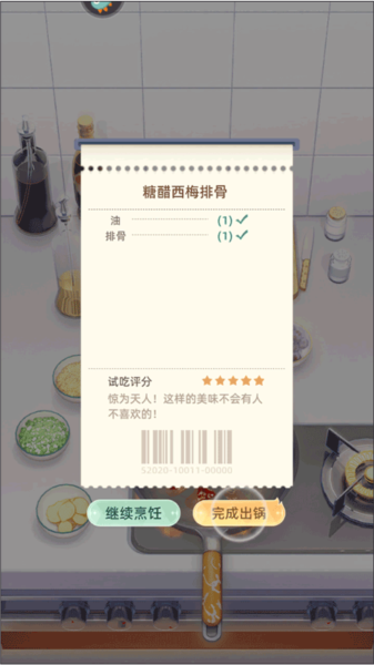我要當(dāng)?shù)觊L免費(fèi)版