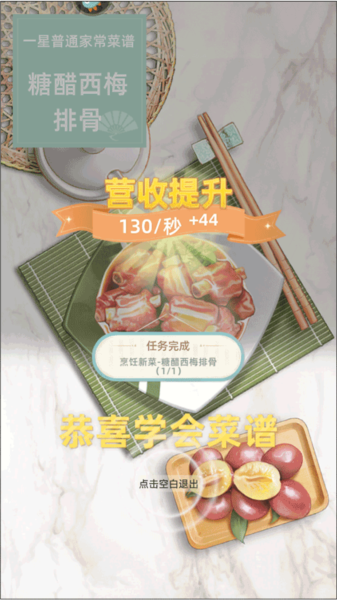 我要當(dāng)?shù)觊L免費(fèi)版