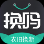 換嗎舊衣回收