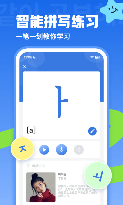 韓語(yǔ)U學(xué)院
