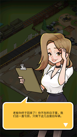 二手車(chē)模擬器九游渠道服