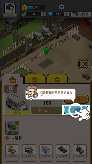 二手車(chē)模擬器九游渠道服