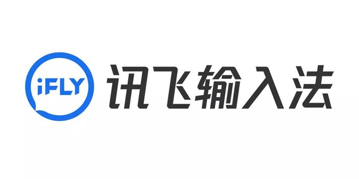 訊飛輸入法軟件各種版本大全-訊飛輸入法全部版本集合-訊飛輸入法免費(fèi)版/安卓版/綠色版