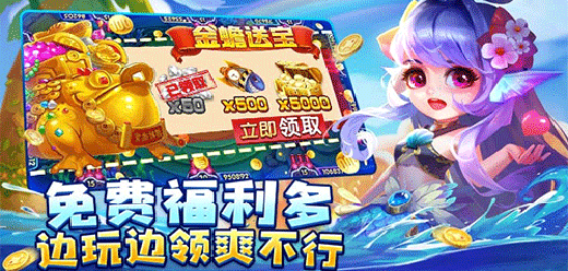 捕魚手游下載-巨巨巨好玩的捕魚小游戲推薦-體驗(yàn)感十足的捕魚游戲合集