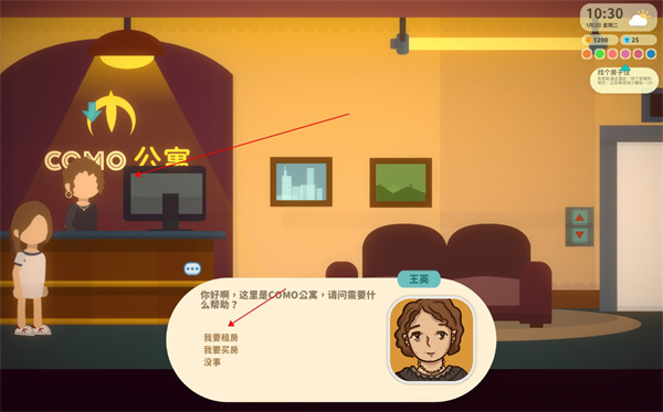 小生活悠閑小鎮(zhèn)物語(yǔ)客戶端