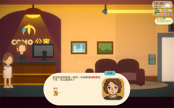 小生活悠閑小鎮(zhèn)物語(yǔ)客戶端