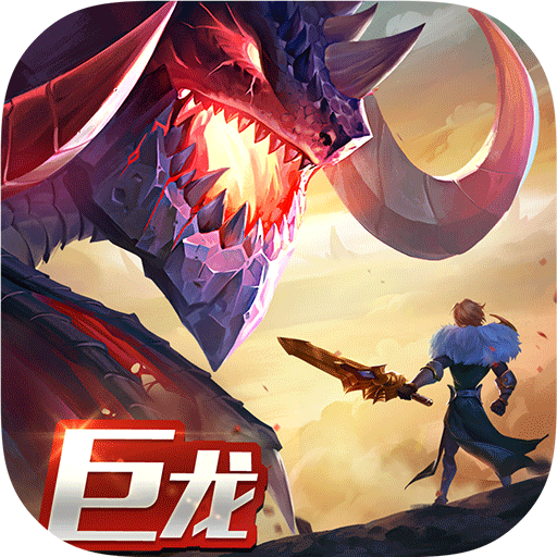劍與家園最新版