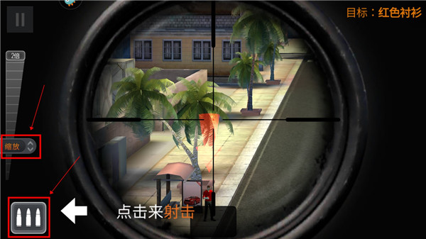 狙擊行動(dòng)代號(hào)獵鷹最新版
