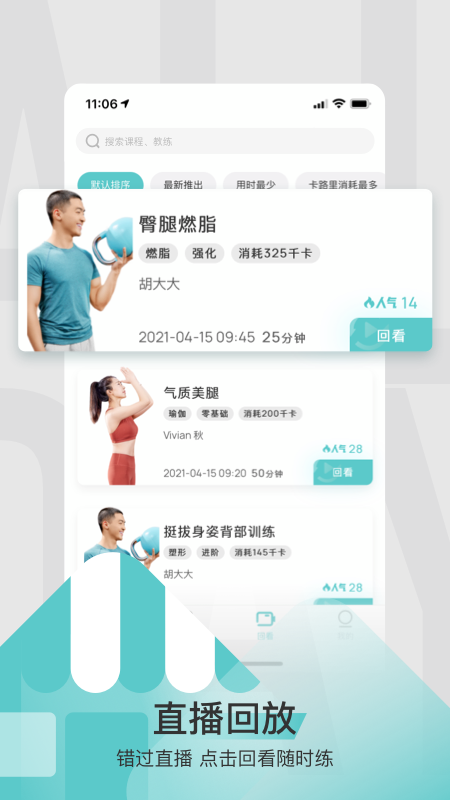 LITTA健身課