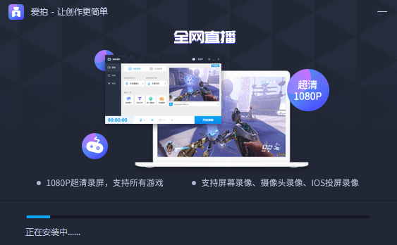 愛拍視頻軟件