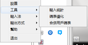 倉(cāng)頡輸入法