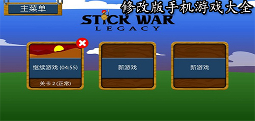修改版手機(jī)游戲推薦下載-修改版游戲大全-好玩的修改版手游推薦