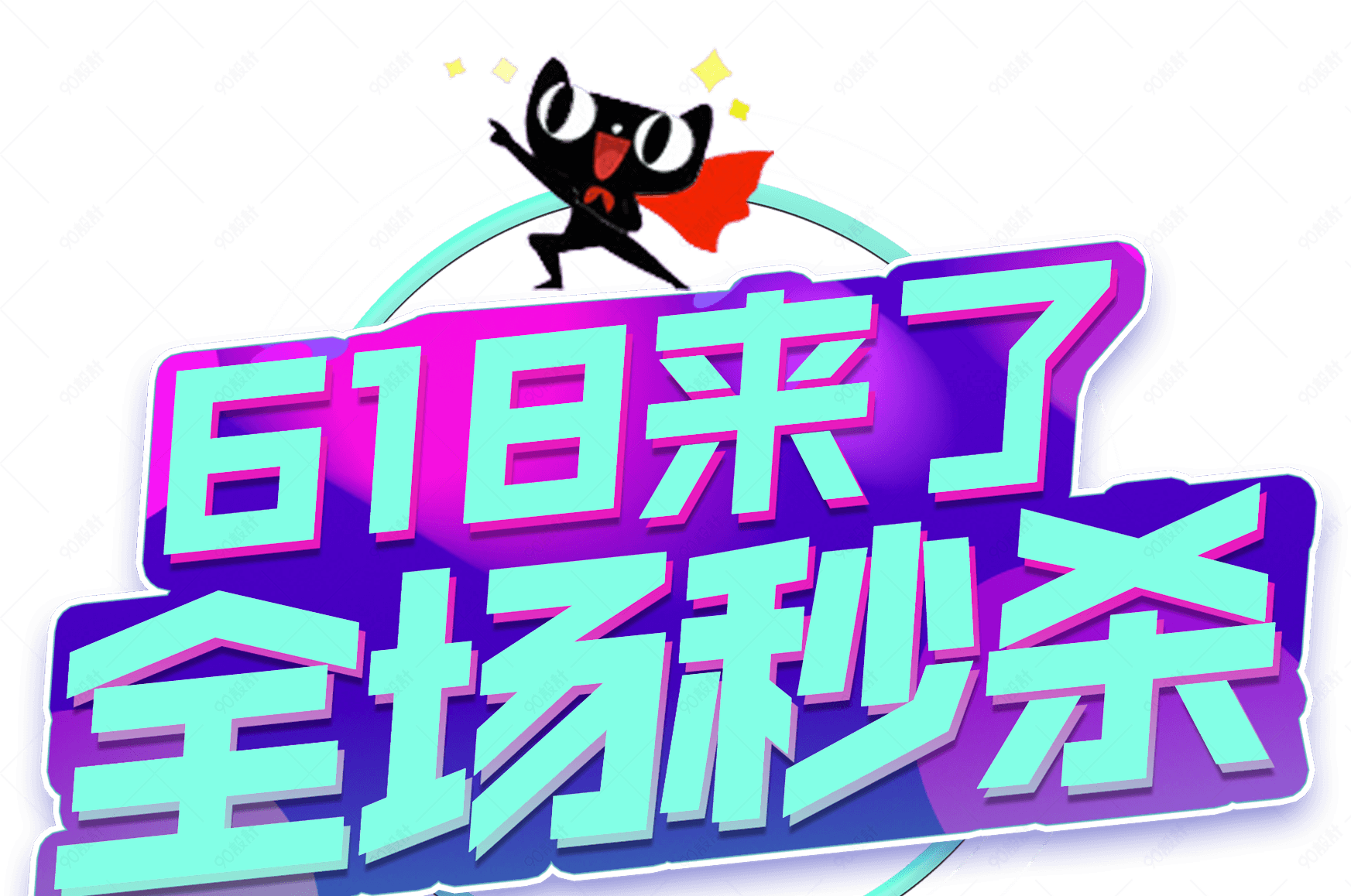 熱門必備618購物秒殺軟件推薦-618購物秒殺軟件排行榜-免費(fèi)實(shí)用618購物秒殺軟件合集