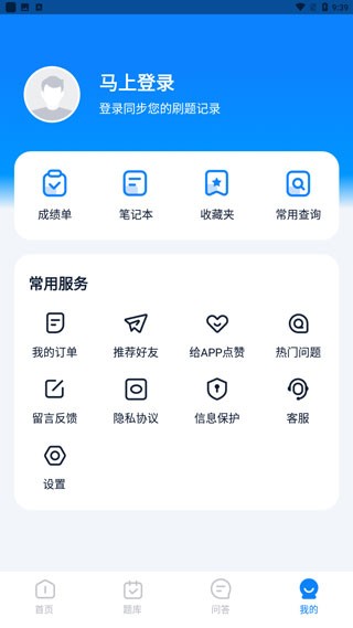 計(jì)算機(jī)二級(jí)寶典新題庫(kù)