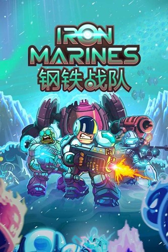 鋼鐵戰(zhàn)隊(duì)2025最新版