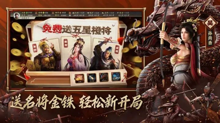 三國(guó)志戰(zhàn)略版手游下載-三國(guó)志戰(zhàn)略版官網(wǎng)版/最新版/安卓版-三國(guó)志戰(zhàn)略版游戲合集