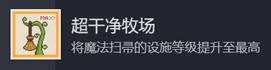 動(dòng)物欄桌面牧場(chǎng)