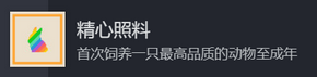 動(dòng)物欄桌面牧場(chǎng)