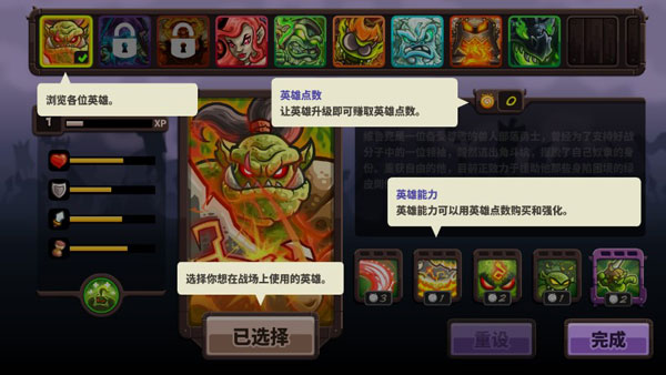 王國保衛(wèi)戰(zhàn)4復仇(內(nèi)置菜單)
