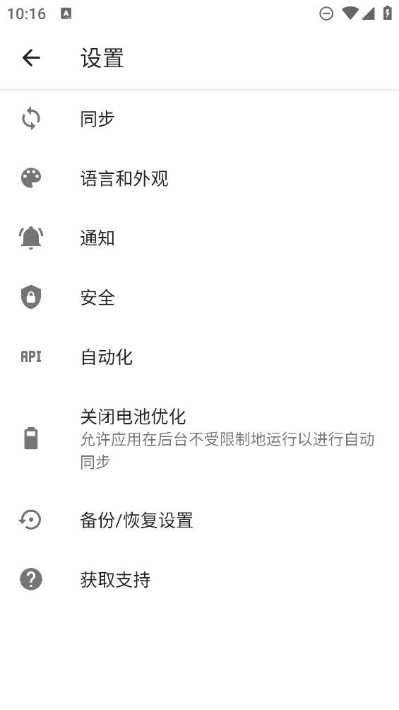 Autosync全解鎖版