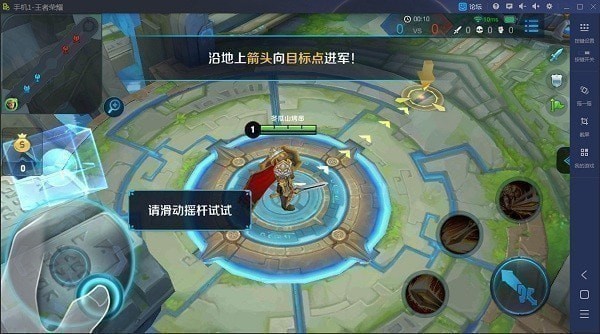 魯大師手機模擬大師