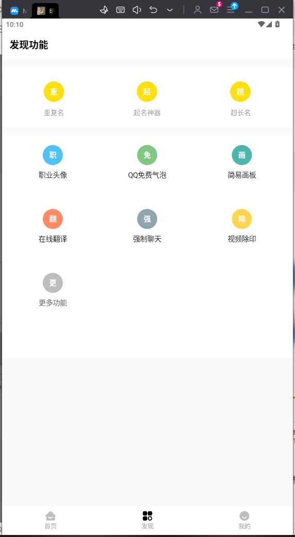 明帝畫質(zhì)助手