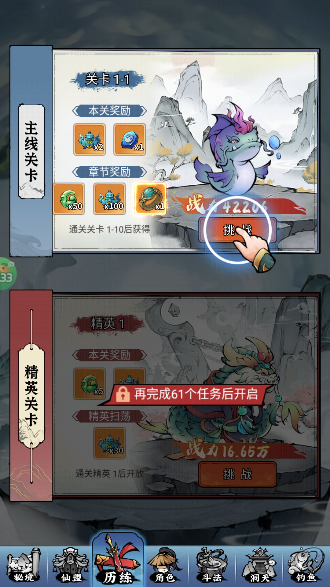 開局玩法7