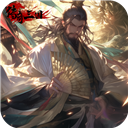 傳奇三國(guó)2025最新版