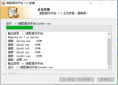 瘋歌音效平臺