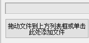 NCM文件批量轉(zhuǎn)換器