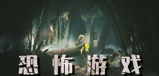 手機(jī)恐怖游戲下載-超級(jí)刺激的恐怖逃生游戲推薦-恐怖游戲下載大全
