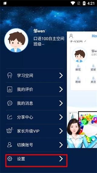 口語100