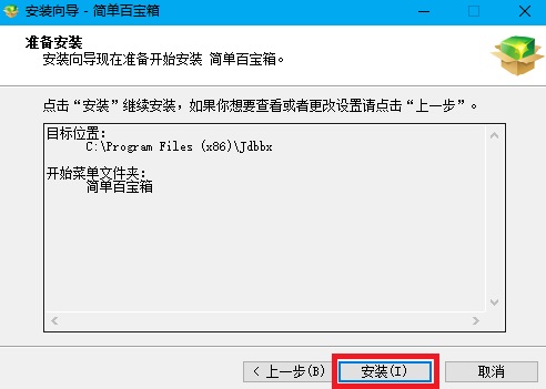 簡(jiǎn)單百寶箱