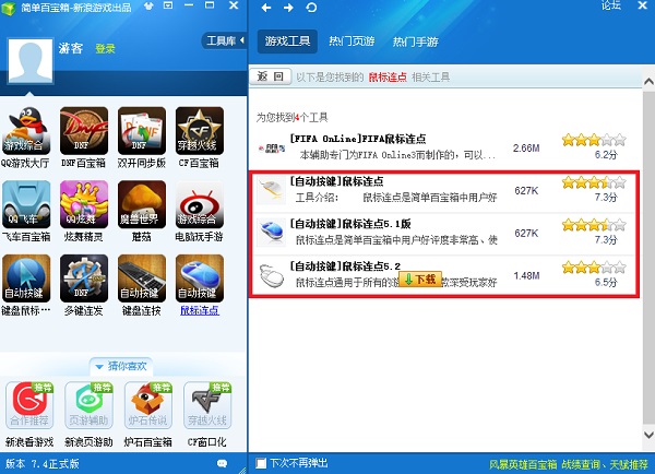 簡(jiǎn)單百寶箱