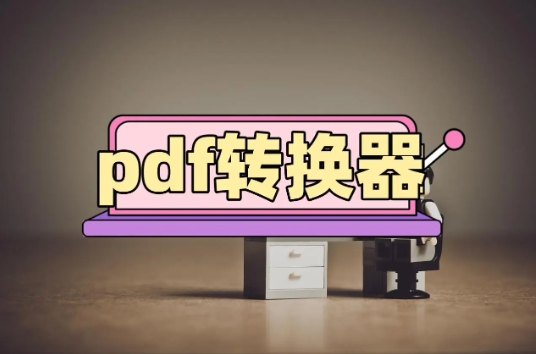 匯幫PDF轉(zhuǎn)換器各種版本大全-匯幫PDF轉(zhuǎn)換器全部版本集合-匯幫PDF轉(zhuǎn)換器免費(fèi)版/電腦版/最新版