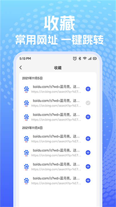 XY瀏覽器