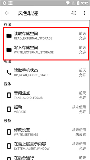 權(quán)限狗