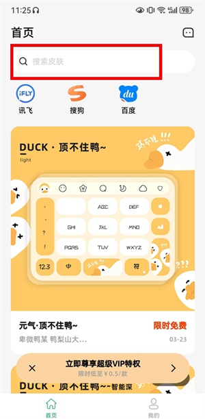 元?dú)怄I盤(pán)皮膚