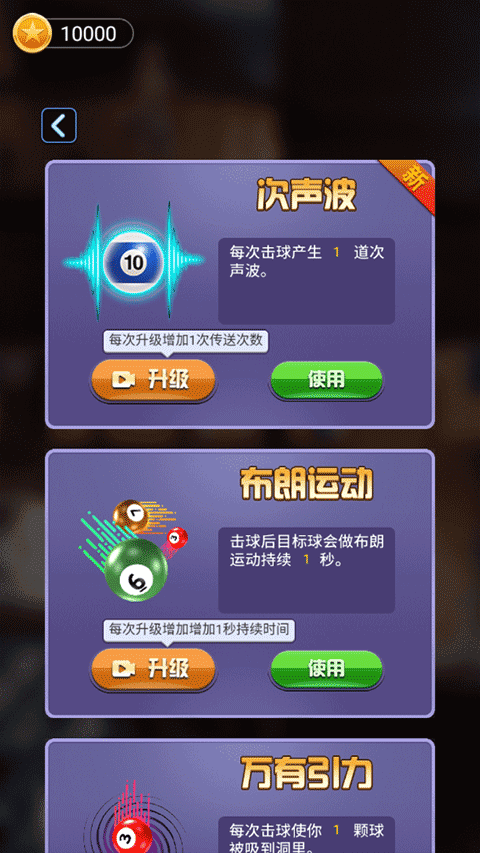 萬(wàn)寧桌球