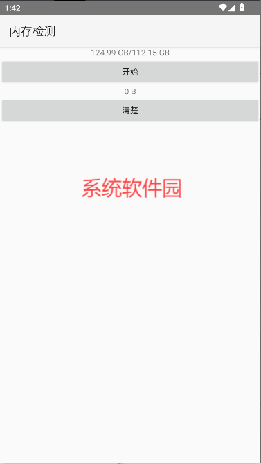 內(nèi)存檢測(cè)