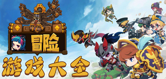 單機(jī)冒險(xiǎn)游戲手機(jī)版下載-冒險(xiǎn)游戲大全-好玩的冒險(xiǎn)類游戲推薦