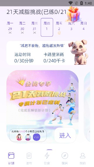 懶人輕運動