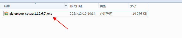 愛(ài)站seo工具包