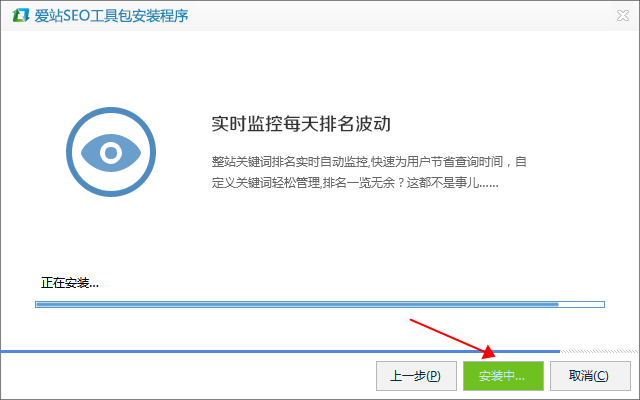 愛(ài)站seo工具包