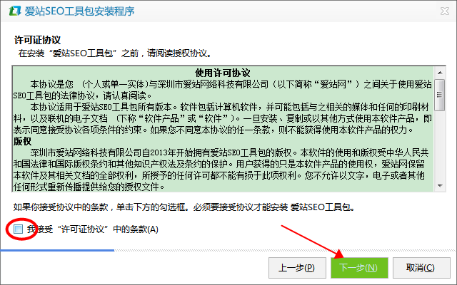 愛(ài)站seo工具包