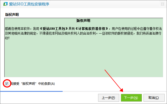 愛(ài)站seo工具包