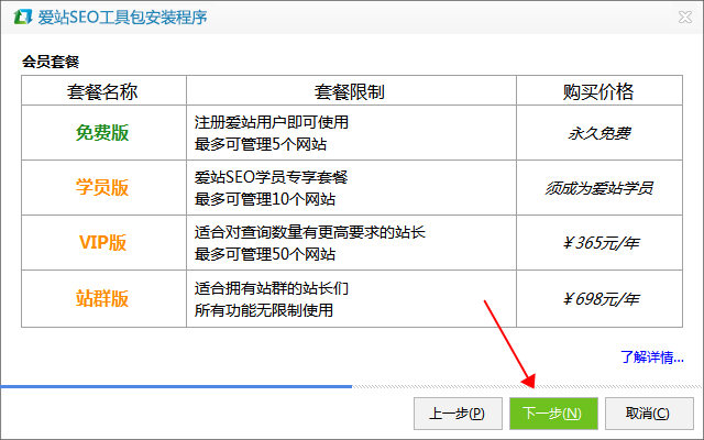 愛(ài)站seo工具包