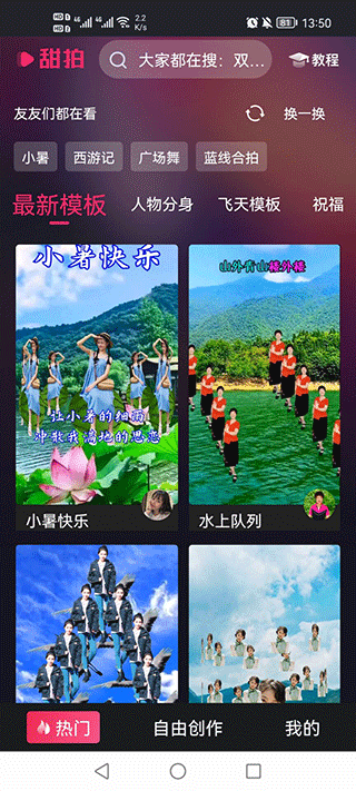 甜拍相機(jī)