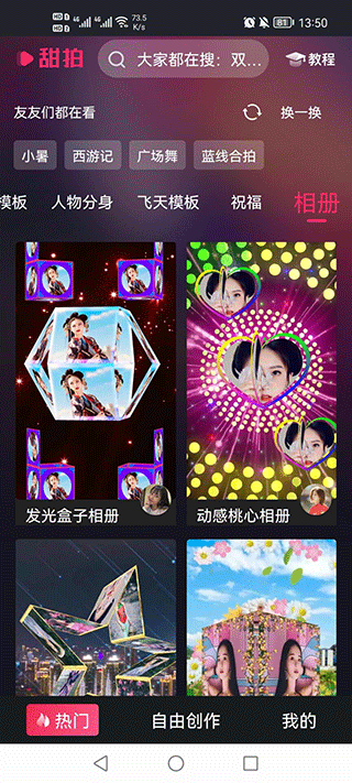 甜拍相機(jī)